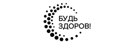 Будь Здоров! Липосомальные витамины